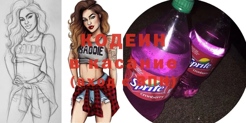 цена   Бабаево  OMG ссылки  Кодеиновый сироп Lean Purple Drank 